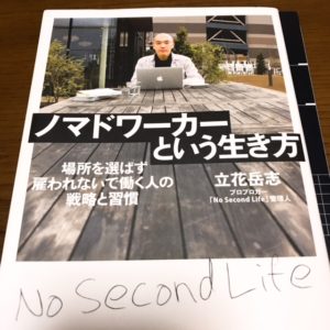 好きな事をやっていくこと