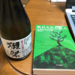 今日はダイエット休息の日 読書の秋