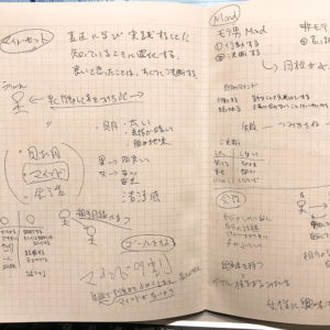 ワクワクしたらすぐ決断しすぐ行動すること