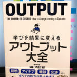 ストーリーを意識して ブログの構成を考える
