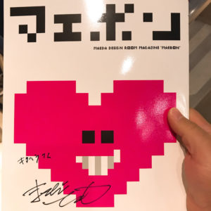 参加してきました　前田高志さんトークライブ「僕が見つけた働き方」