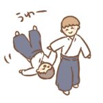 合気道稽古 下手くそだけど納得したい