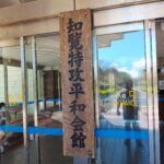 【旅行日記1日目】鹿児島2泊3日の一人旅 鹿児島~鹿屋