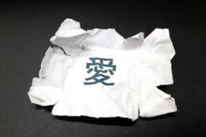 期待はエゴ 依存 甘え